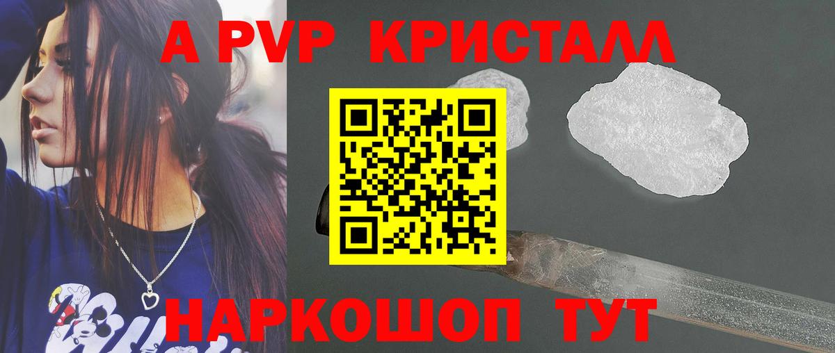 Alpha PVP мука  Alpha-PVP Соль  Альфа ПВП СК КРИС  Можайск  Вход с VPN 