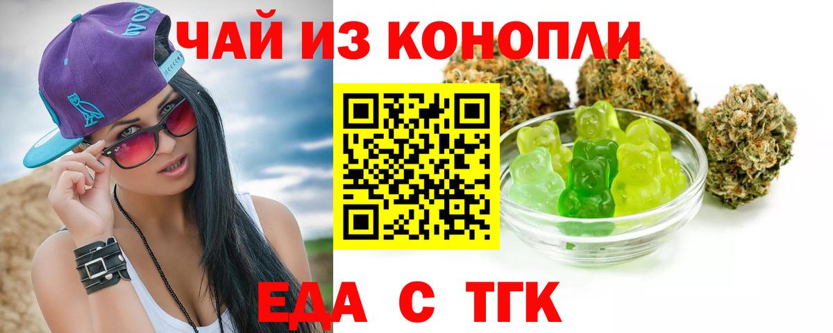 Печенье с ТГК конопля  Вход с VPN  Можайск 