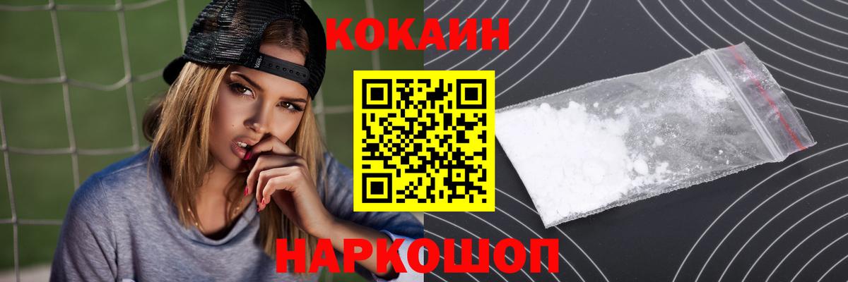 COCAIN Колумбийский Можайск