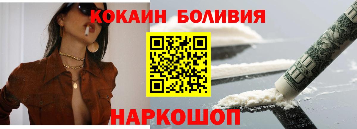 Можайск  Cocaine 99%  Вход с VPN  Cocaine 99% 