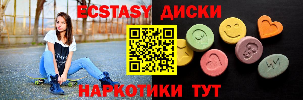 Ecstasy 99%  ЭКСТАЗИ  Можайск  Вход с VPN 