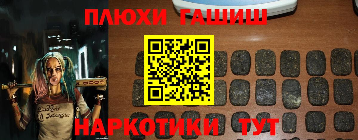 ГАШИШ  Вход с VPN  Можайск  ГАШИШ хэш 