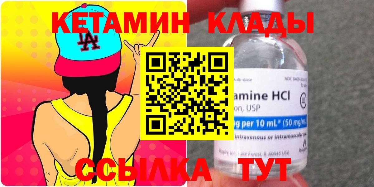 даркнет как зайти  Кетамин VHQ  Вход с VPN  Можайск 