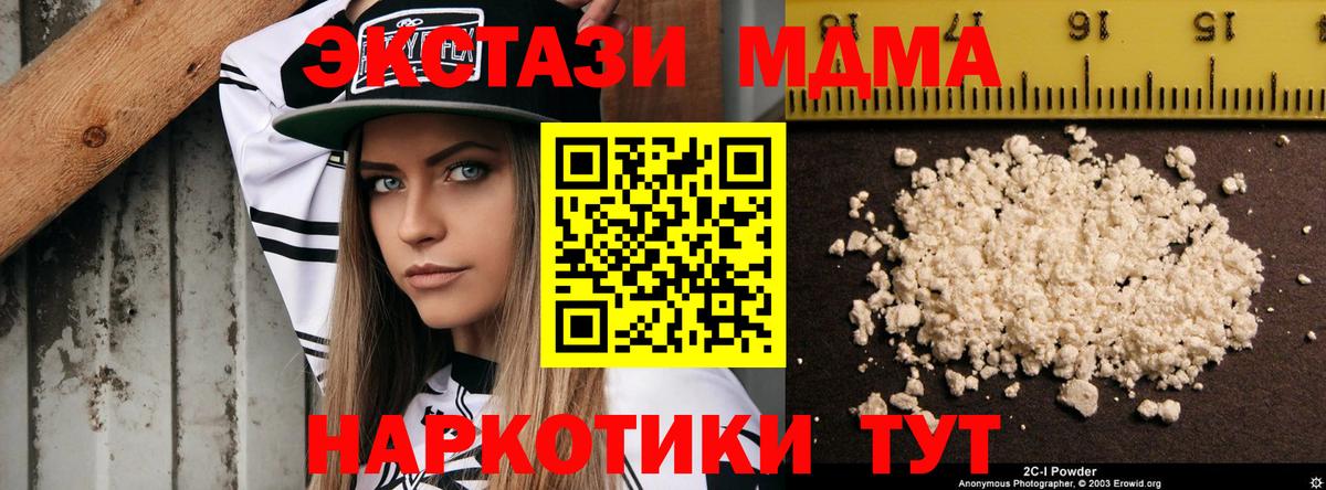 МДМА VHQ  Вход с VPN  Можайск  МДМА  МДМА VHQ 