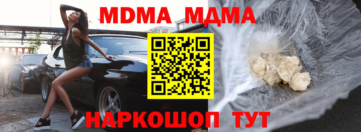 MDMA Molly Можайск