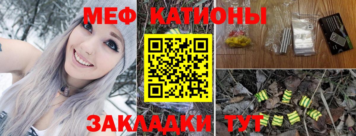 Мефедрон кристаллы Можайск