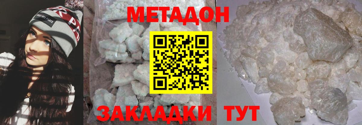 darknet наркотические препараты  МЕТАДОН methadone  Можайск  Вход с VPN  Метадон кристалл 