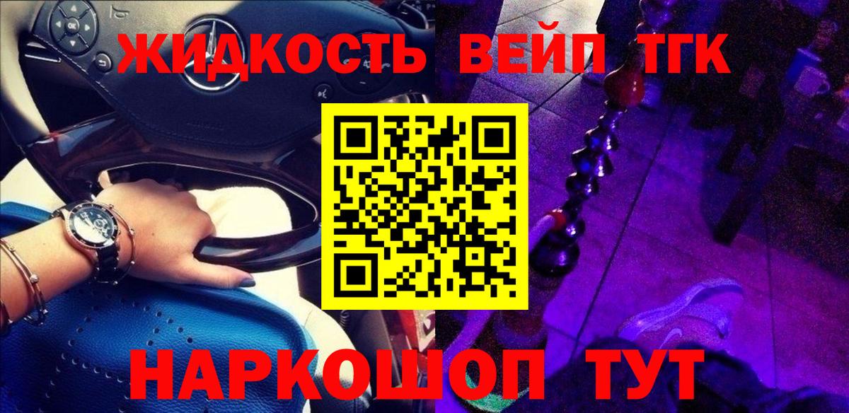 ТГК концентрат Можайск
